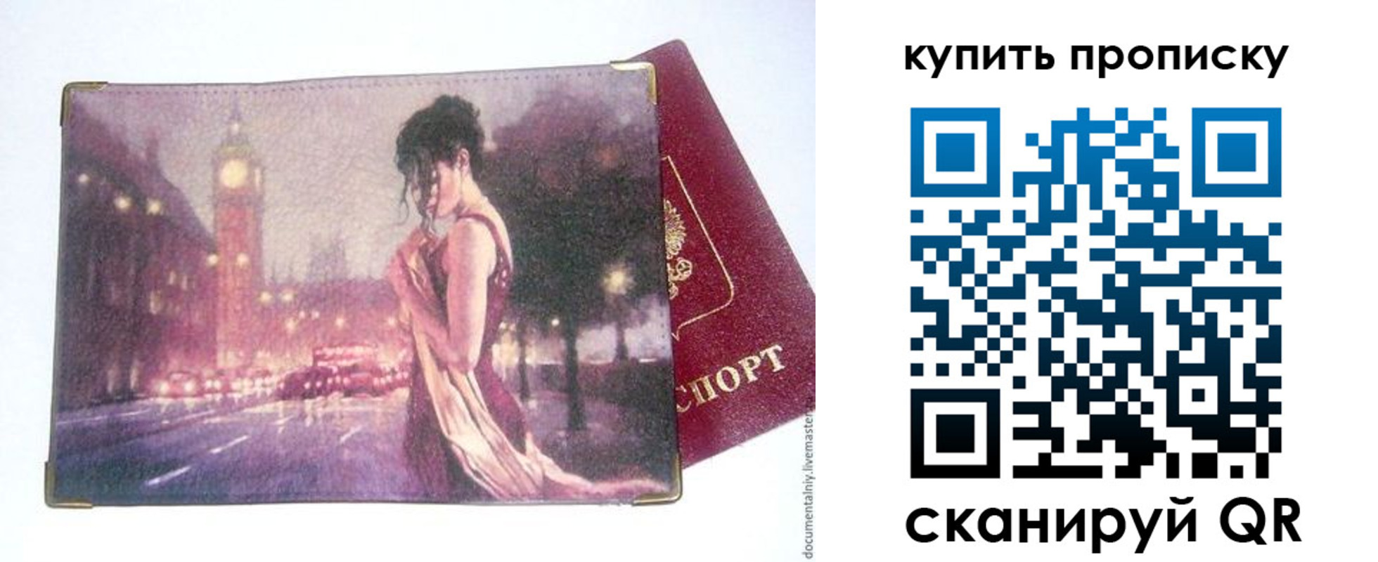 где прописаться в Сельцо