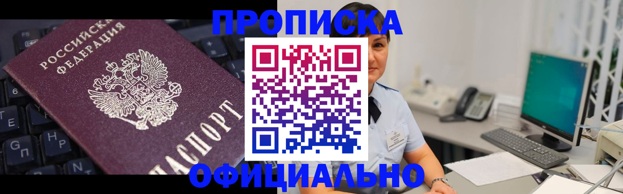 временная регистрация собственник в Сельцо