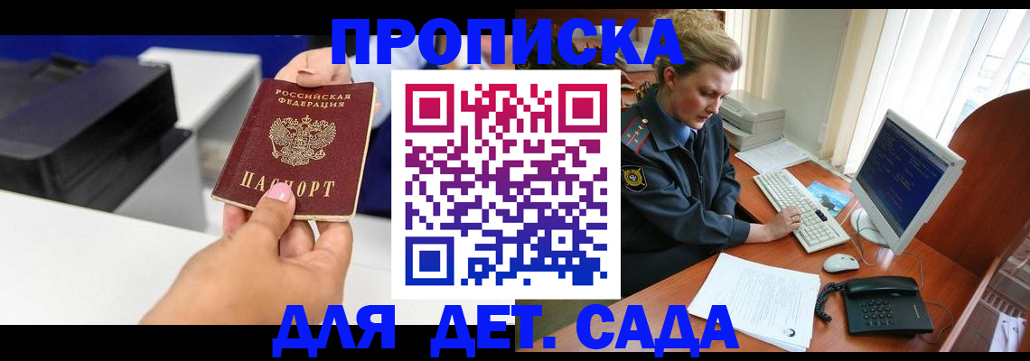 временная регистрация собственник в Сельцо