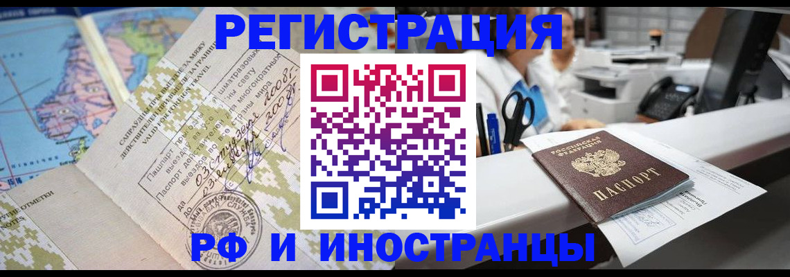 прописка в Сельцо